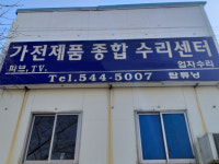 가전종합