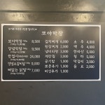 명품대구막창