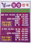 큐사랑 광명역점