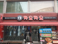 차오차오