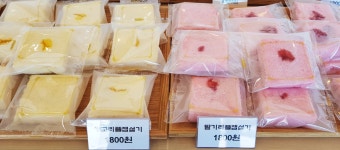명가떡집