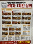 2피자1치킨 상회 옥계점
