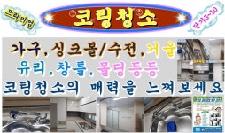탑종합환경