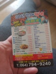 30년할매닭발 모슬포점