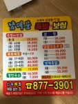 남대문족발