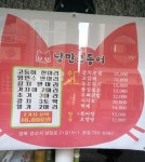 낭만고등어구이 본점