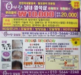 큐사랑 광명역점