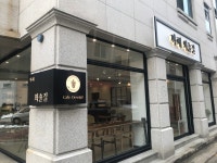 까페외솔길