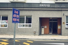 문화예술협동조합 나누리