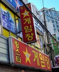 킹스타게임장