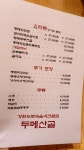 두메산골