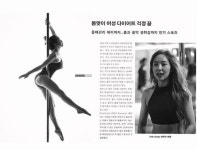 최현주 목포폴댄스