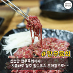 우마왕 직영점