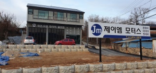 제이엠모터스