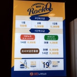 락휴 코인노래연습장 경기 지행점