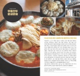 무동만두 문성본점