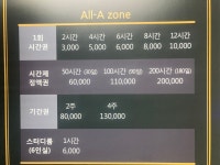 스터디카페 올에이