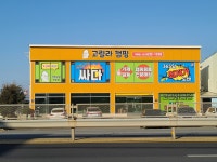 고릴라캠핑 거제점