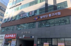 알라딘 중고서점 천안신불당점