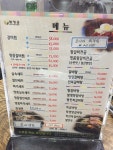황장군 본리점