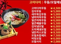 고미다미태평점