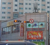 문화당구장