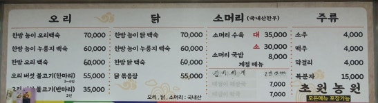 초원농원