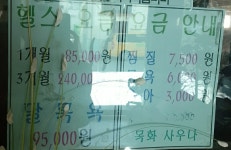 목화사우나