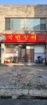 국빈장어