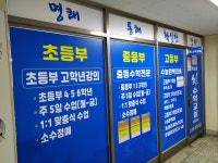 박상훈참수학교실수학교습소