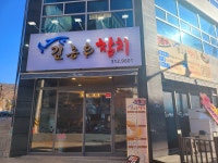 김종우참치