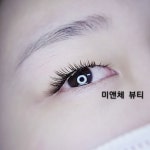 미앤체뷰티