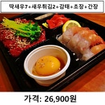 육회챱챱&딱새우 장안점