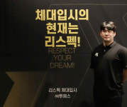 퍼스트 체대입시 강원원주