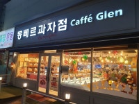 몽뻬르과자점
