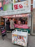 또와미트샵