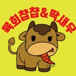 육회챱챱&딱새우 장안점