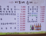 이모네순대국