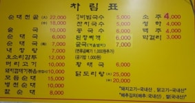 병천대성순대국