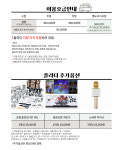 가자렌트카 캠핑에반하다 송정영업소