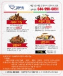 고래식당 새롬점