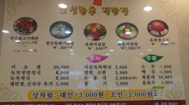보성 한우직판장