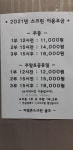 리얼존스크린골프연습장
