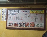 구이나라