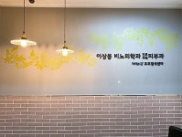 이상봉비뇨기과의원