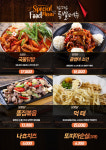 닭에꼬치닭 충북금왕점