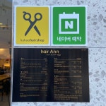 헤어앤