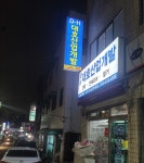 대호산업개발