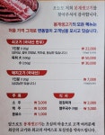 봉계생고기