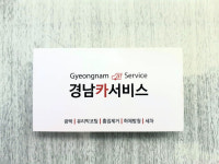 경남세차장